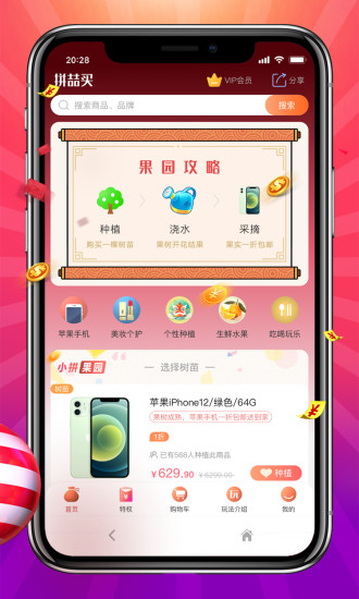 拼喆买 v21.9.6 安卓版1