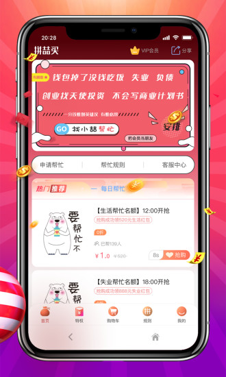 拼喆买 v21.9.6 安卓版3