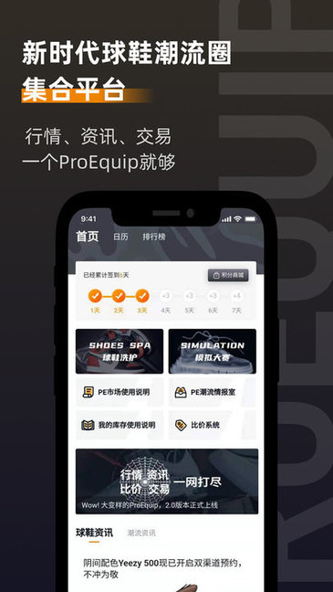 proequip云仓库 v2.0.6 安卓版2