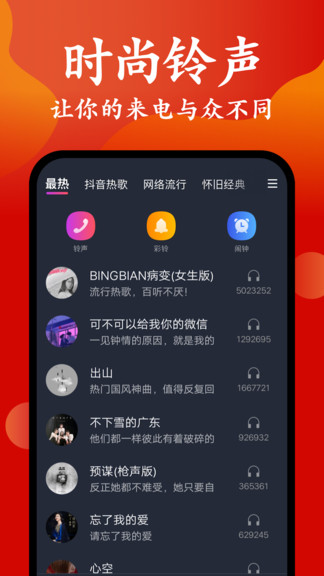 超级来电秀app