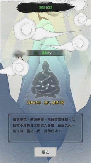 創(chuàng)世尋仙游戲 v2.3.1 安卓版 3