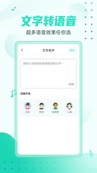 妲己變聲器吃雞 v1.0.2.1108 安卓版 3