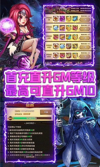 靈光文明GM直升版 v1.0.0 安卓bt版 2