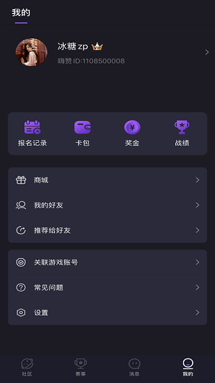 嗨贊app v1.1.0 安卓版 0