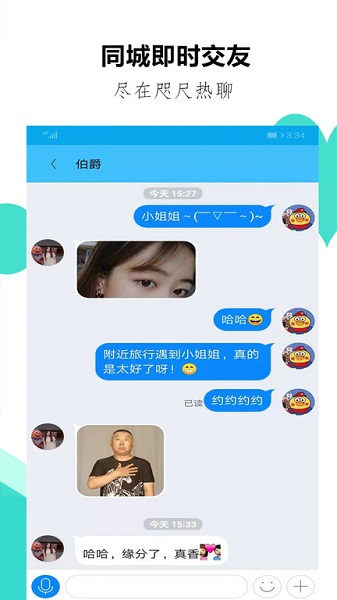 陪行交友0