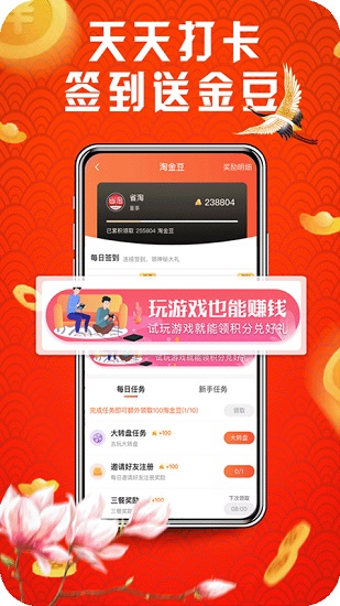 省淘购物app v3.1.114 安卓版2