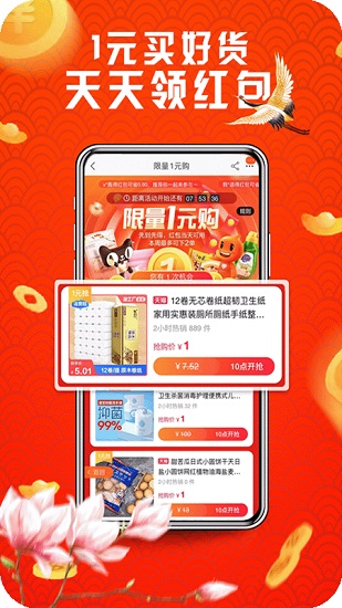 省淘购物app v3.1.114 安卓版3