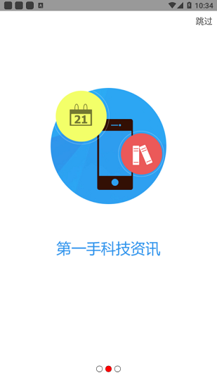 八桂科技市场官方版 v1.0.5 安卓版1