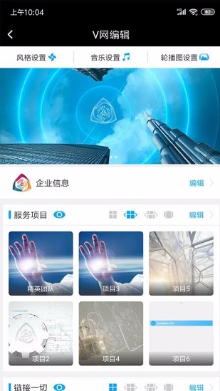 益合众软件 v2.1.5 安卓版0