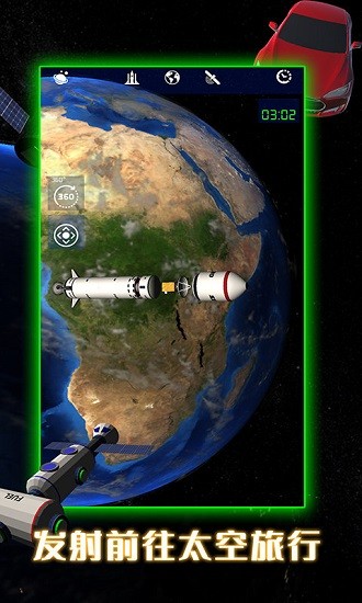 航天火箭模拟器最新版 v1.1 安卓版0