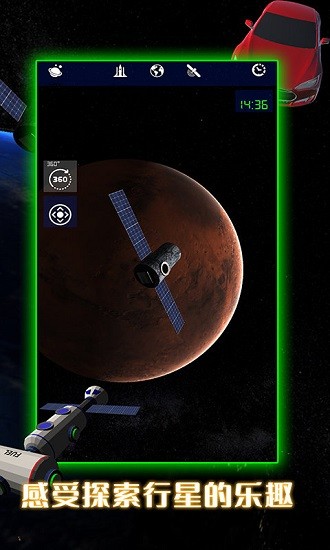 航天火箭模拟器最新版 v1.1 安卓版3