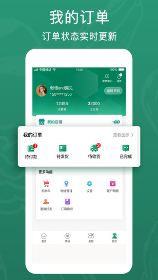 西域盛鑫app