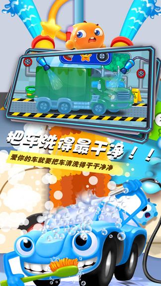 小小汽車清潔工 v1.5 安卓版 0