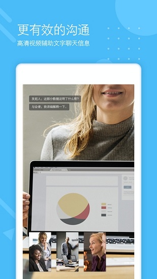多貝云會(huì)議最新版 v1.1.72 安卓版 2