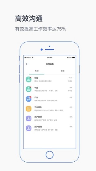 中育未來app1