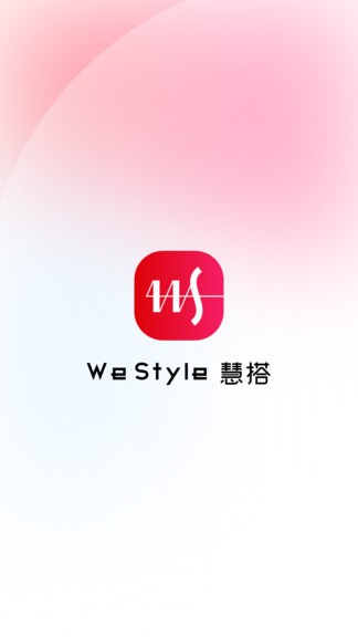 慧搭westyle v6.3.0 安卓版0