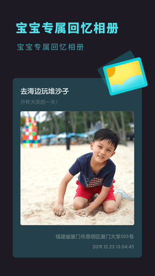 宝宝成长相册 v1.0.0 安卓版3