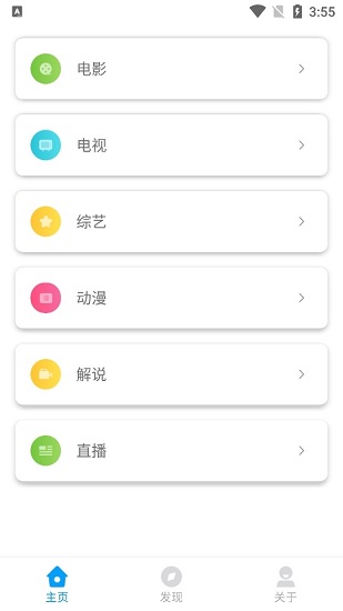 美剧网app官方版 v1.0.1 最新版0