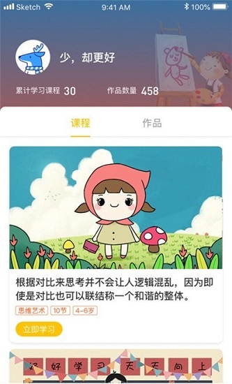 白又白美术app