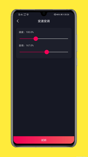 全能音乐剪辑app v1.0.0 安卓版0