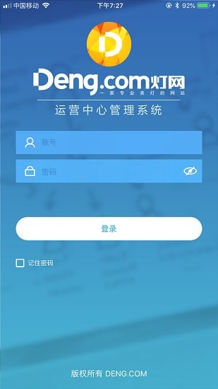 燈網(wǎng)運(yùn)營(yíng)中心下載