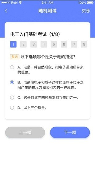 百业魔方app v1.0.0 安卓版1