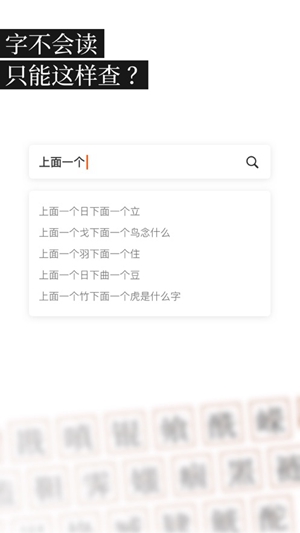 解字最新版 v2.1.7 安卓版 1