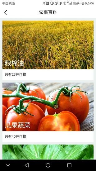 寿光蔬菜正版 v1.0.18 最新安卓版2