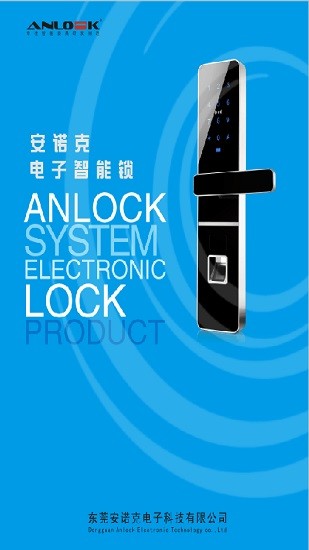 公寓锁管理anlock系统软件 v3.3.2 安卓版0
