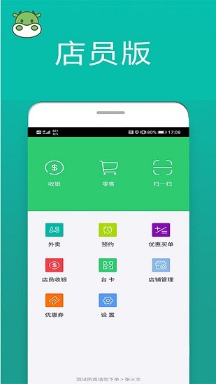 菜盒配送版app2