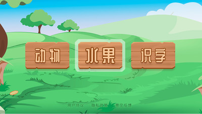 點點識字 v1.3.0 安卓版 0