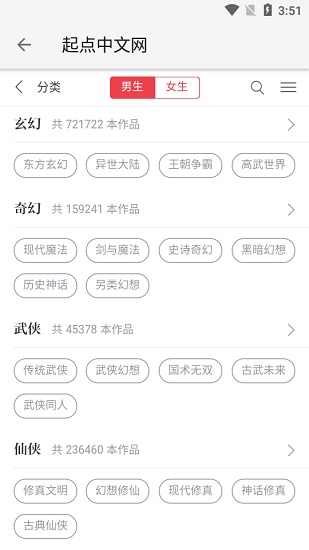 柚子阅读官方app最新版 v1.3.7 安卓版3