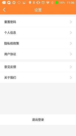 瑞芯智慧?；?v1.6.0 安卓版 2