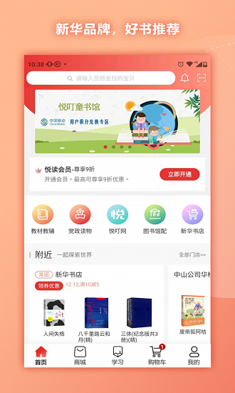 通讀在線app