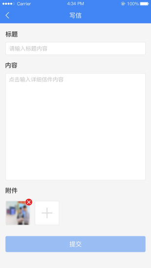 北京信访手机版 v1.3.4 安卓版2