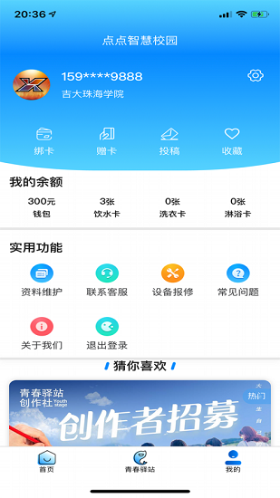 點(diǎn)點(diǎn)飲水機(jī)app