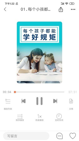 家長學(xué)校365專家講座平臺3