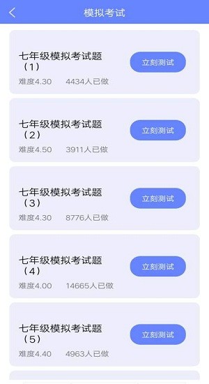 英語刷題庫app v1.0 安卓版 0