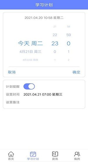 英語刷題庫app1