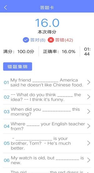 英語刷題庫app v1.0 安卓版 2