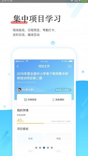 师学宝app v5.10.6 安卓版1