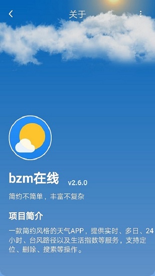 bzm在線app