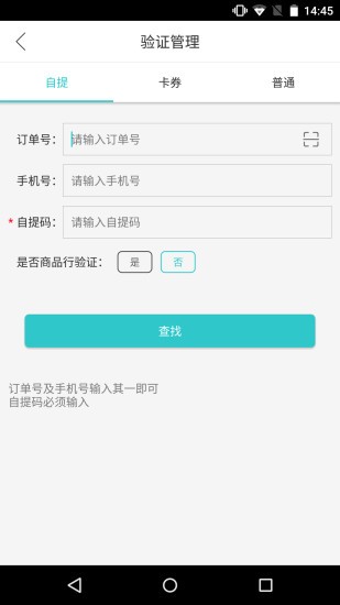 武商网商家app