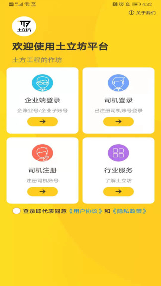 土立坊最新版 v2.5.9 安卓版 0