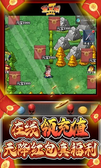 翼三國(guó)2官方版 v1.0.0 安卓版 2