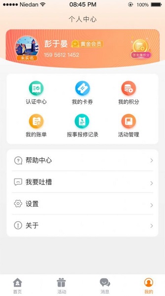 漳州生活+官方版 v1.0.0 安卓版0