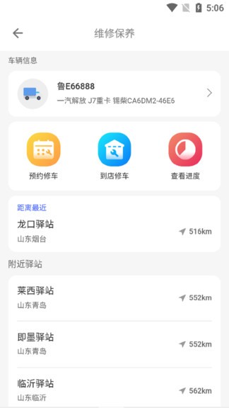 哥們加油 v3.1.5 安卓版 2