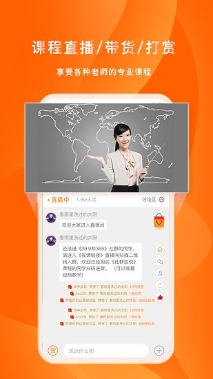 喜臣教育app v7.3.7 安卓版1