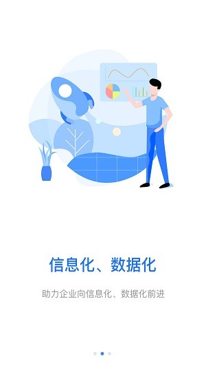 人脉旺OA软件