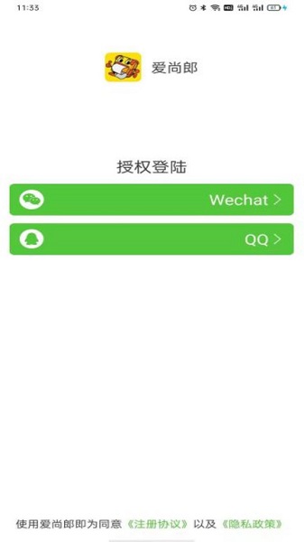 爱尚郎最新版 v1.6 安卓版0